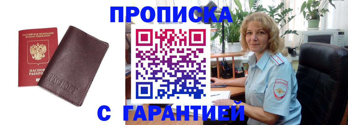 временная регистрация адрес в Кисловодске