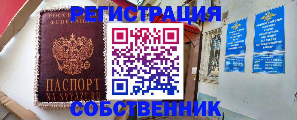 прописка для кредита в Кисловодске